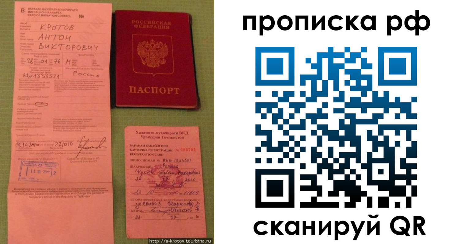 прописка 2025 в Радужном