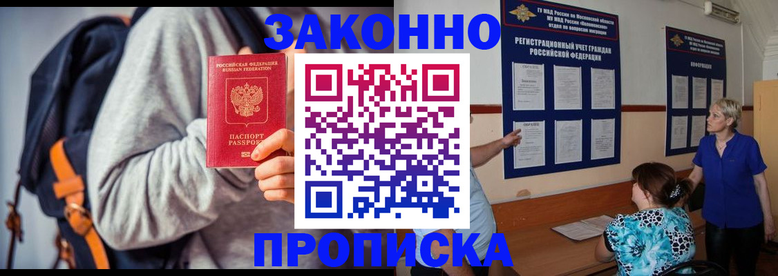 временная регистрация в Радужном