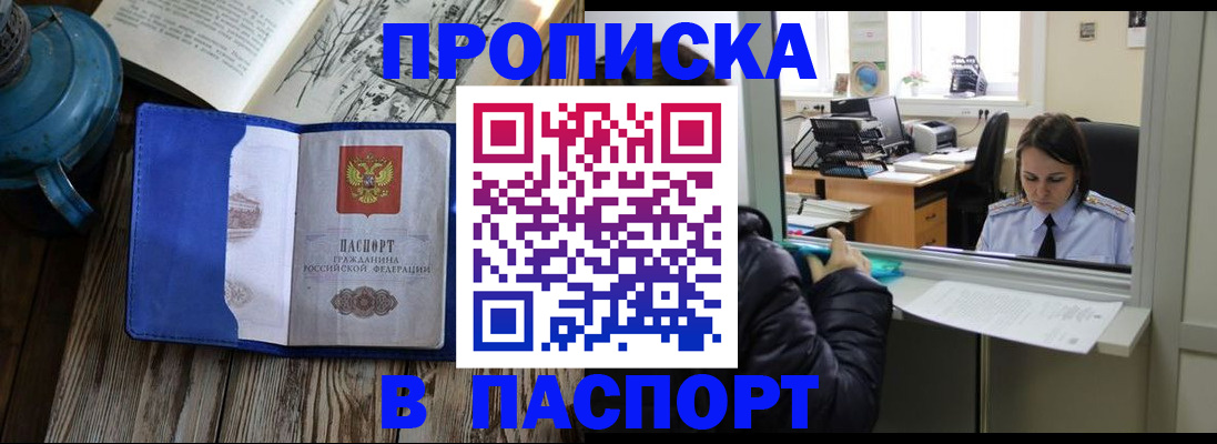 прописка гарантия в Радужном