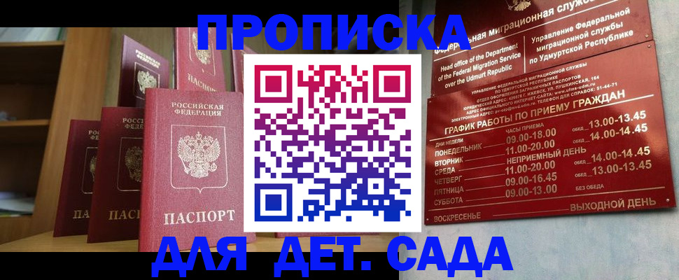 временная регистрация законно в Радужном