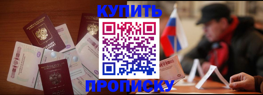 регистрация в Радужном