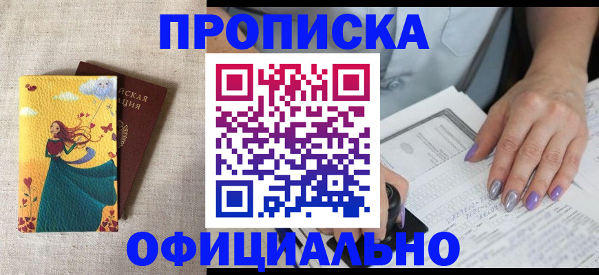 найти адрес прописки в Радужном