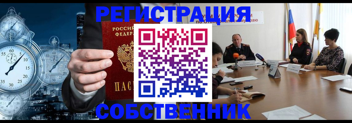 где прописаться в Радужном