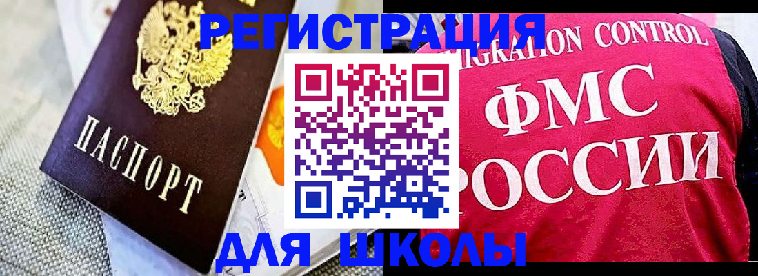 регистрация для дет. сада в Радужном